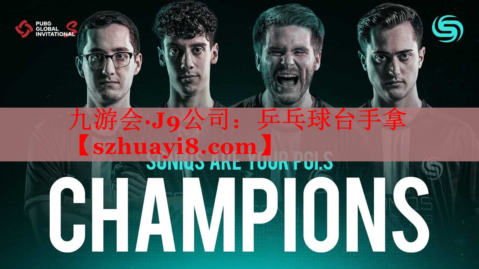 九游会·J9公司：乒乓球台手拿