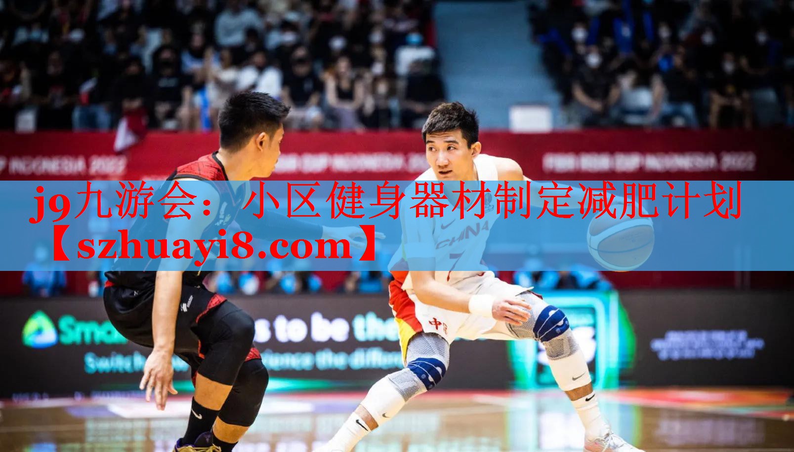 j9九游会：小区健身器材制定减肥计划