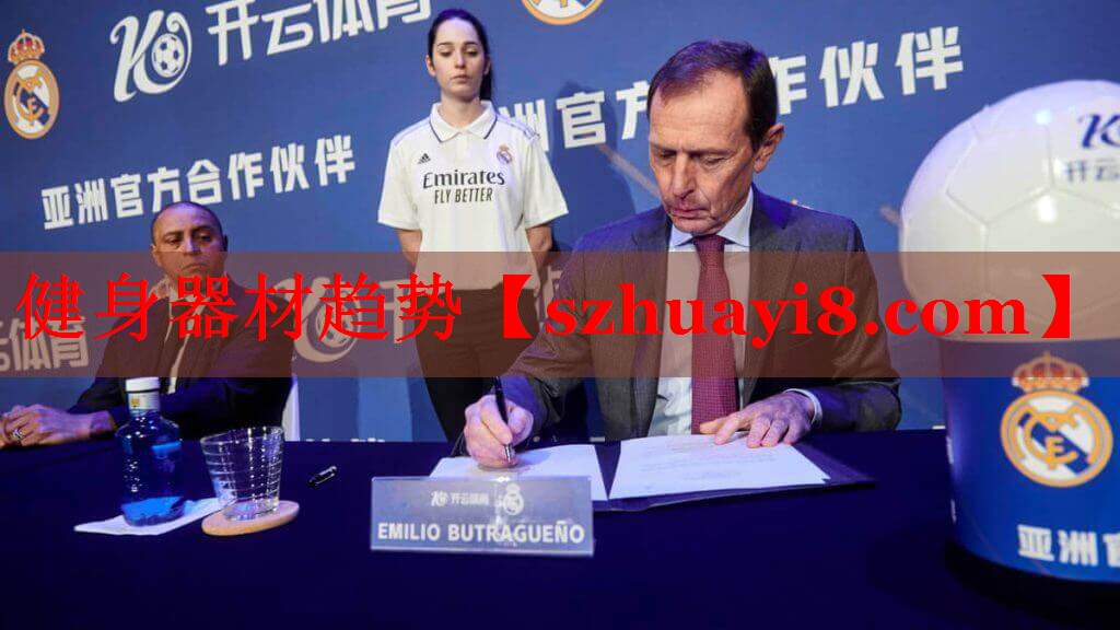 健身器材趋势 健身器材趋势
