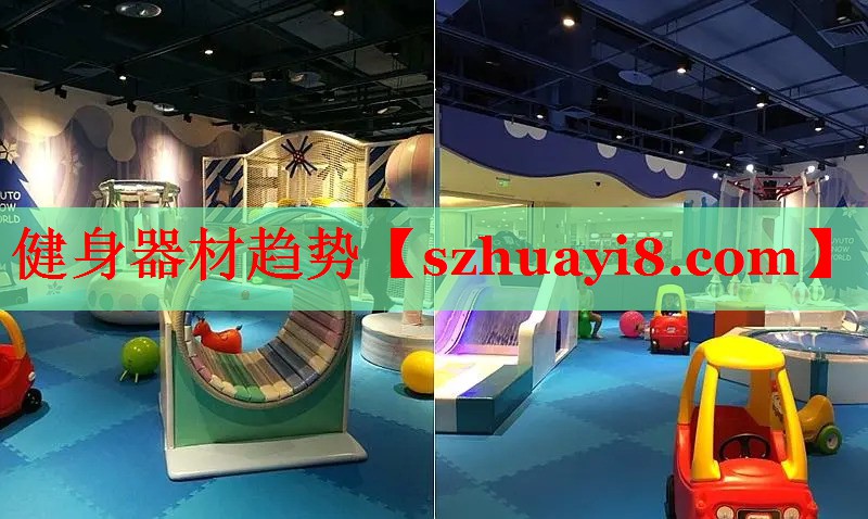 健身器材趋势 健身器材趋势
