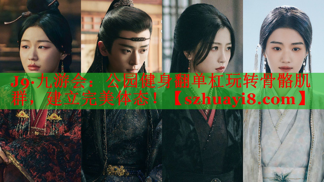 公园健身翻单杠玩转骨骼肌群,建立完美体态! 公园健身翻单杠玩转骨骼肌群,建立完美体态!