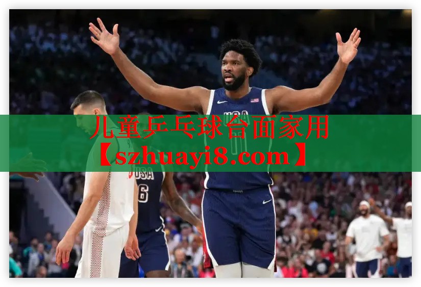 儿童乒乓球台面家用 儿童乒乓球台面家用