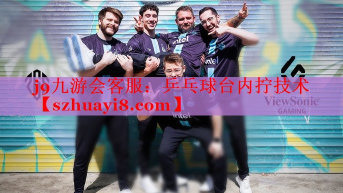 乒乓球台内拧技术 乒乓球台内拧技术