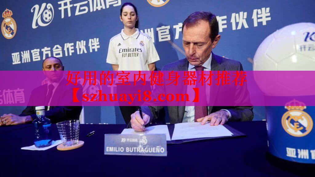 好用的室内健身器材推荐 好用的室内健身器材推荐