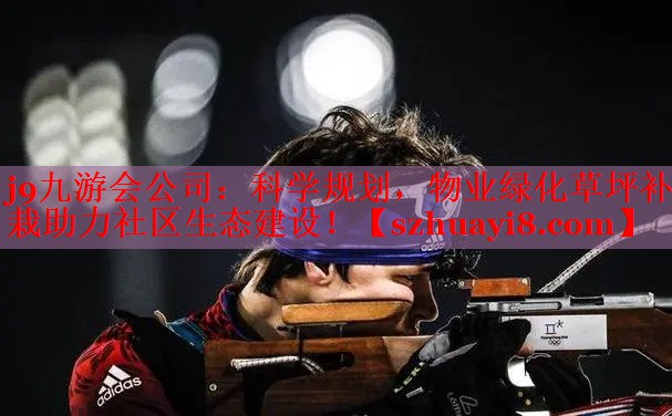 科学规划,物业绿化草坪补栽助力社区生态建设! 科学规划,物业绿化草坪补栽助力社区生态建设!